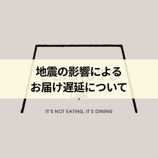 地震の影響によるお届けの遅延について