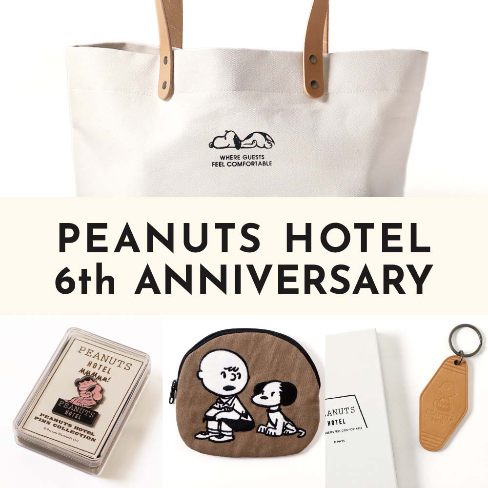 peanuts hotel オファー グッズ