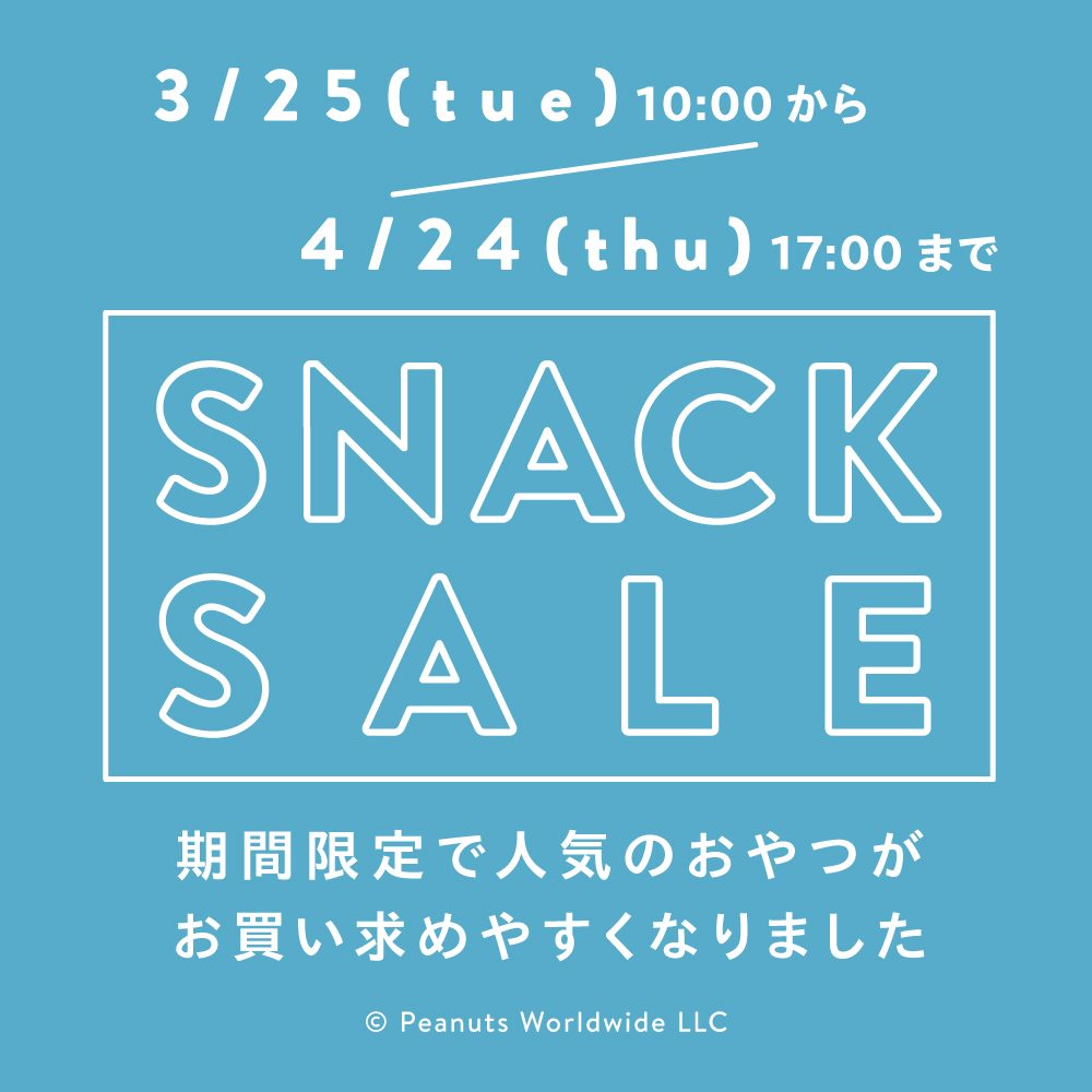 PEANUTS Cafe Online Shop / ピーナッツカフェ オンラインショップ